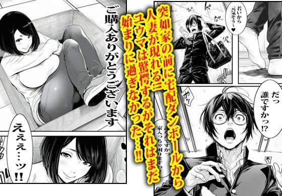 自販機で人妻が売ってたのでノリで買ってみたら即発情した。 サンプル画像3