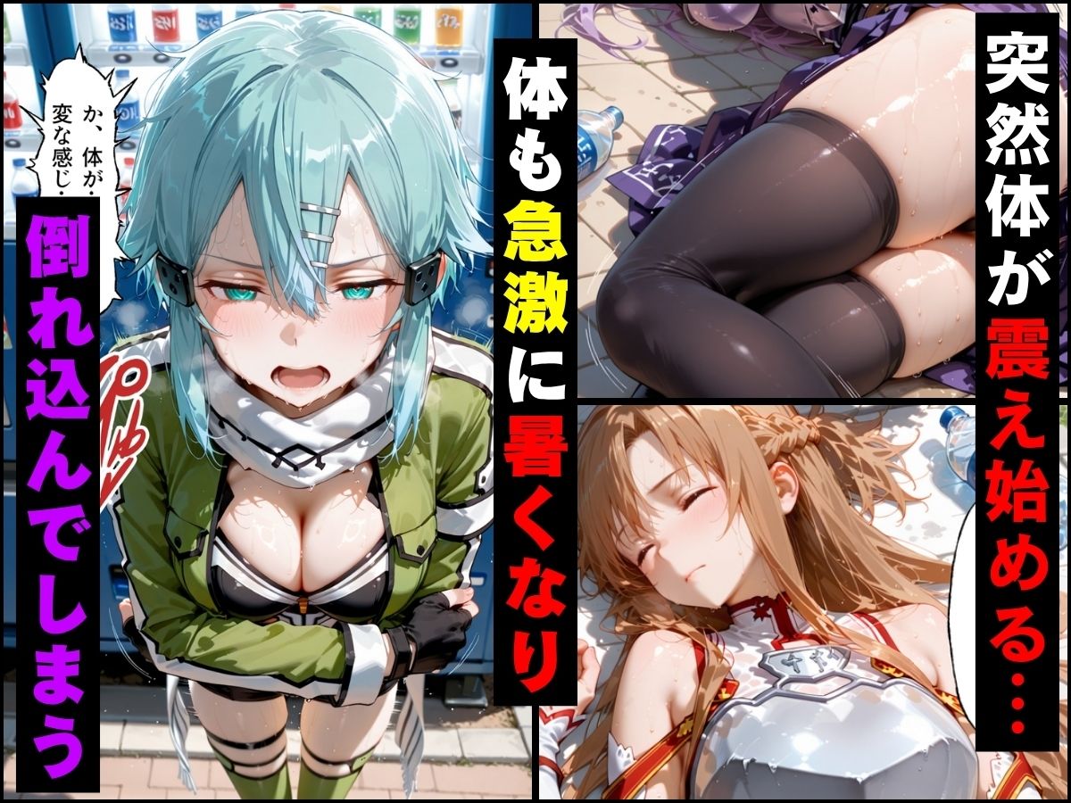 自販機のドリンクで超乳確定〜研究所で即ハメした話〜 S●O編 サンプル画像2