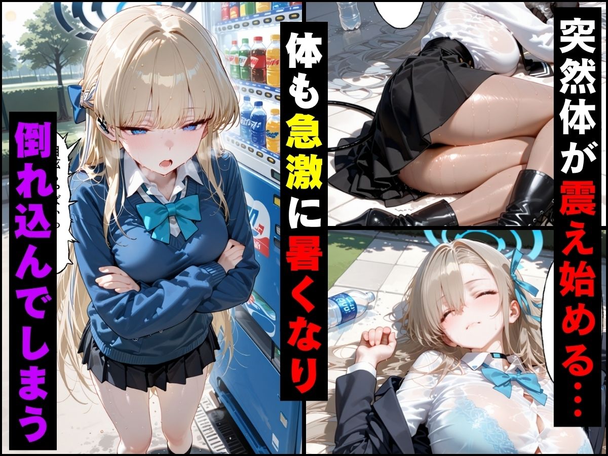 自販機のドリンクで超乳確定〜研究所で即ハメした話〜 ブ●ーアーカイブ編 サンプル画像2