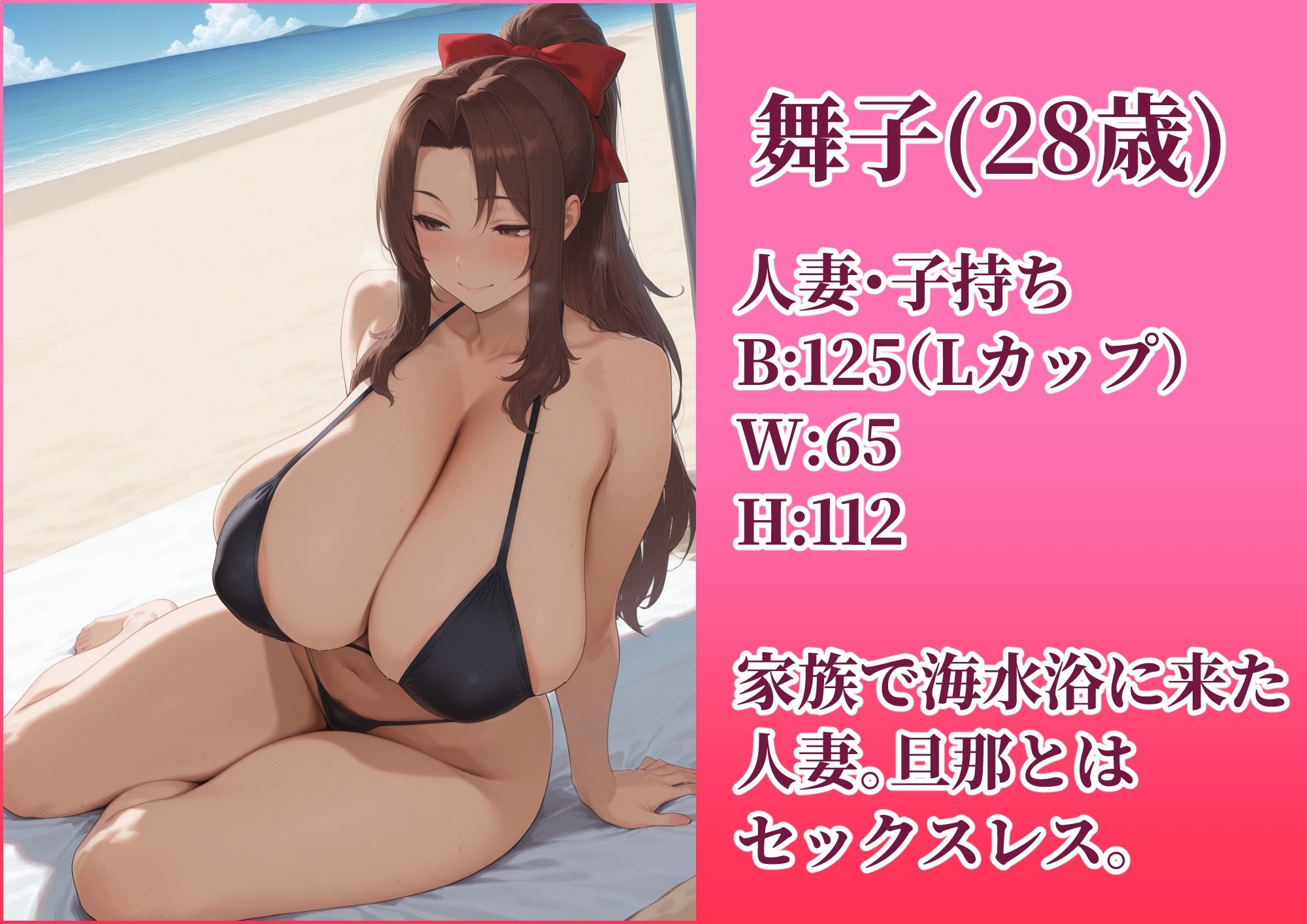 舞子 Lカップ 人妻ヤリモクナンパ サンプル画像1