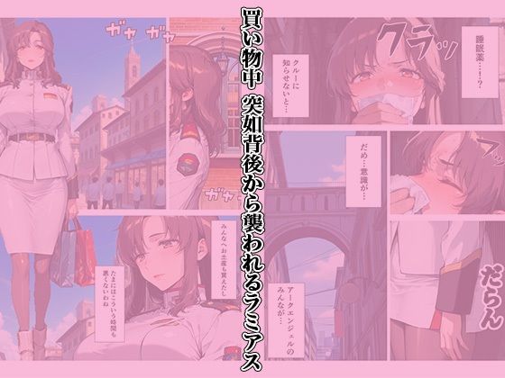 艦長の尋問記録 サンプル画像1