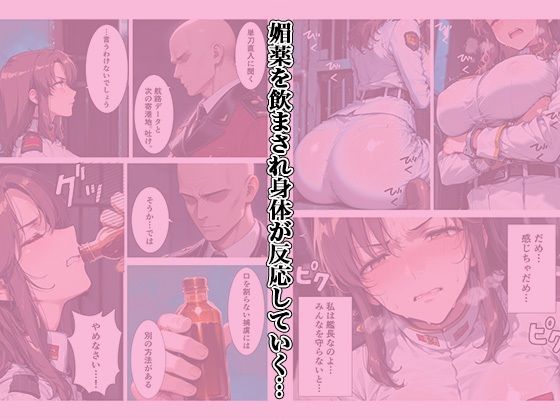 艦長の尋問記録 サンプル画像2