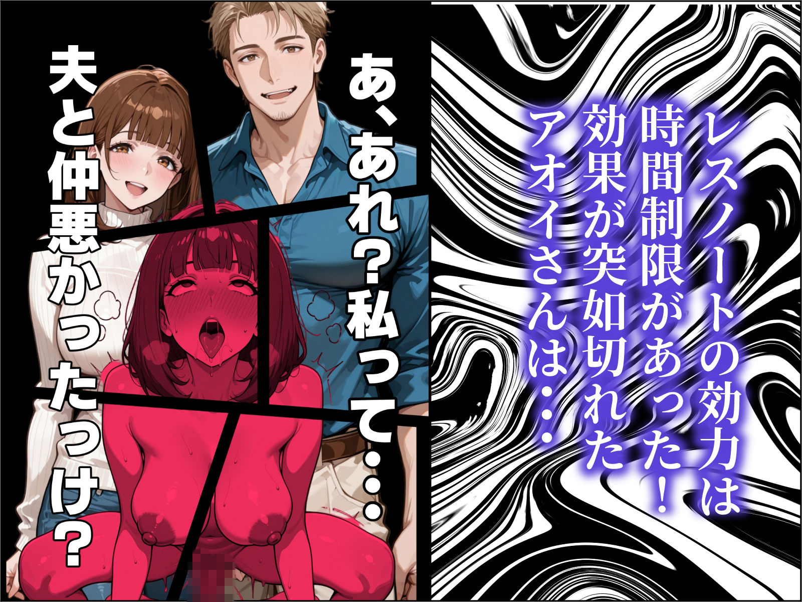 良妻賢母の記憶を改変して托卵させる話 サンプル画像9