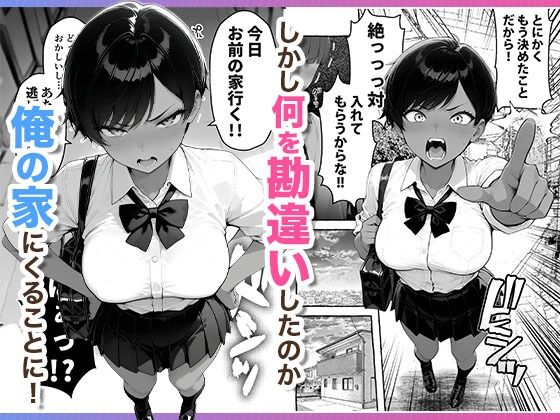 色黒ボーイッシュ幼馴染がエロすぎるんですが？ サンプル画像4