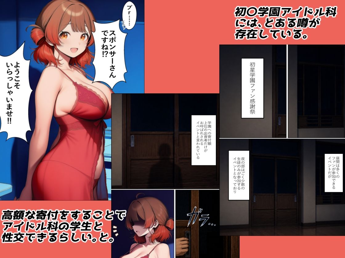 花〇佑芽のファン交流祭（裏） サンプル画像1