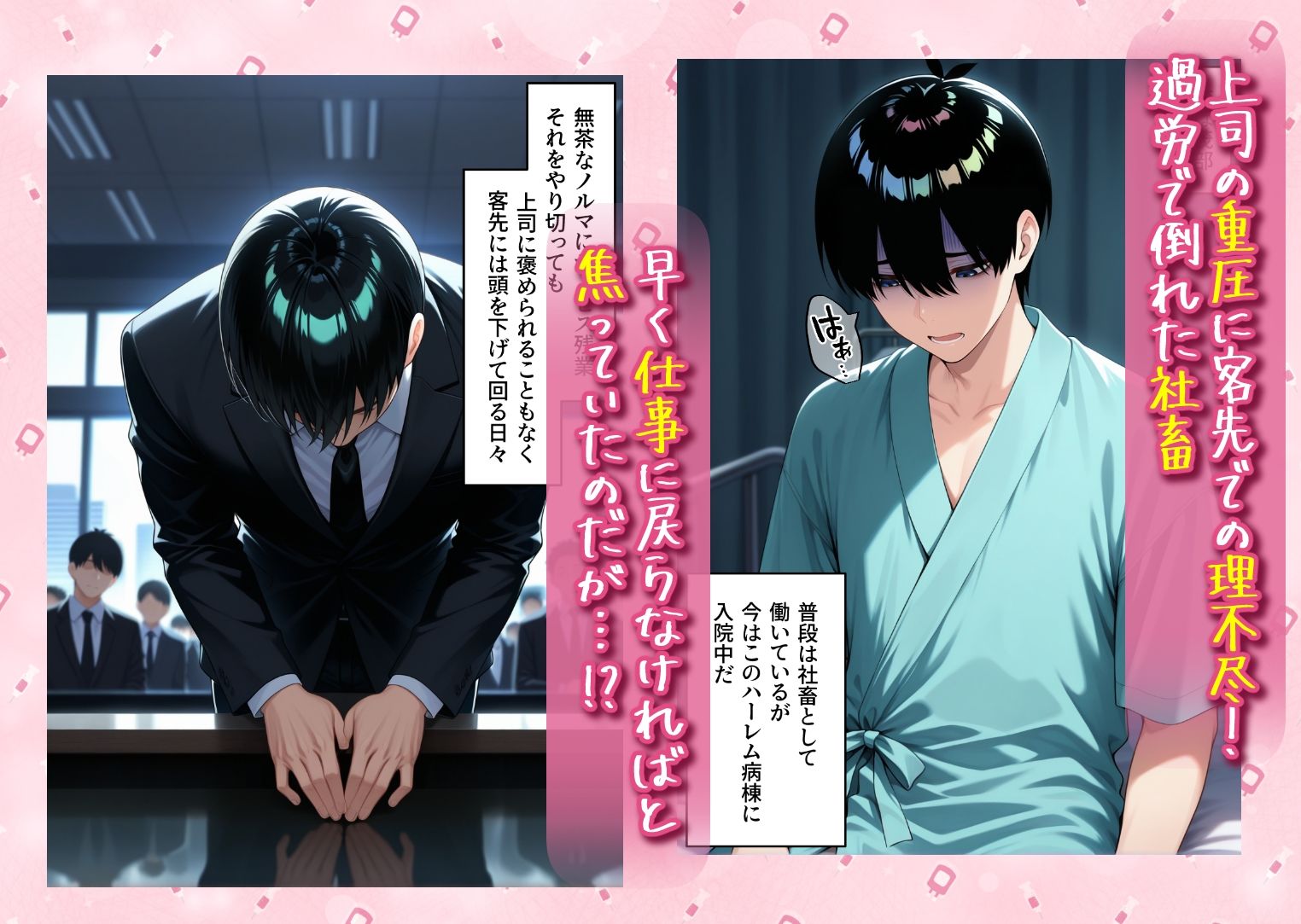 花嫁ハーレム病院  ナースの射精リハビリ サンプル画像1