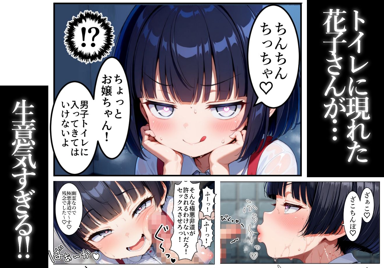 花子さんといっしょ サンプル画像1