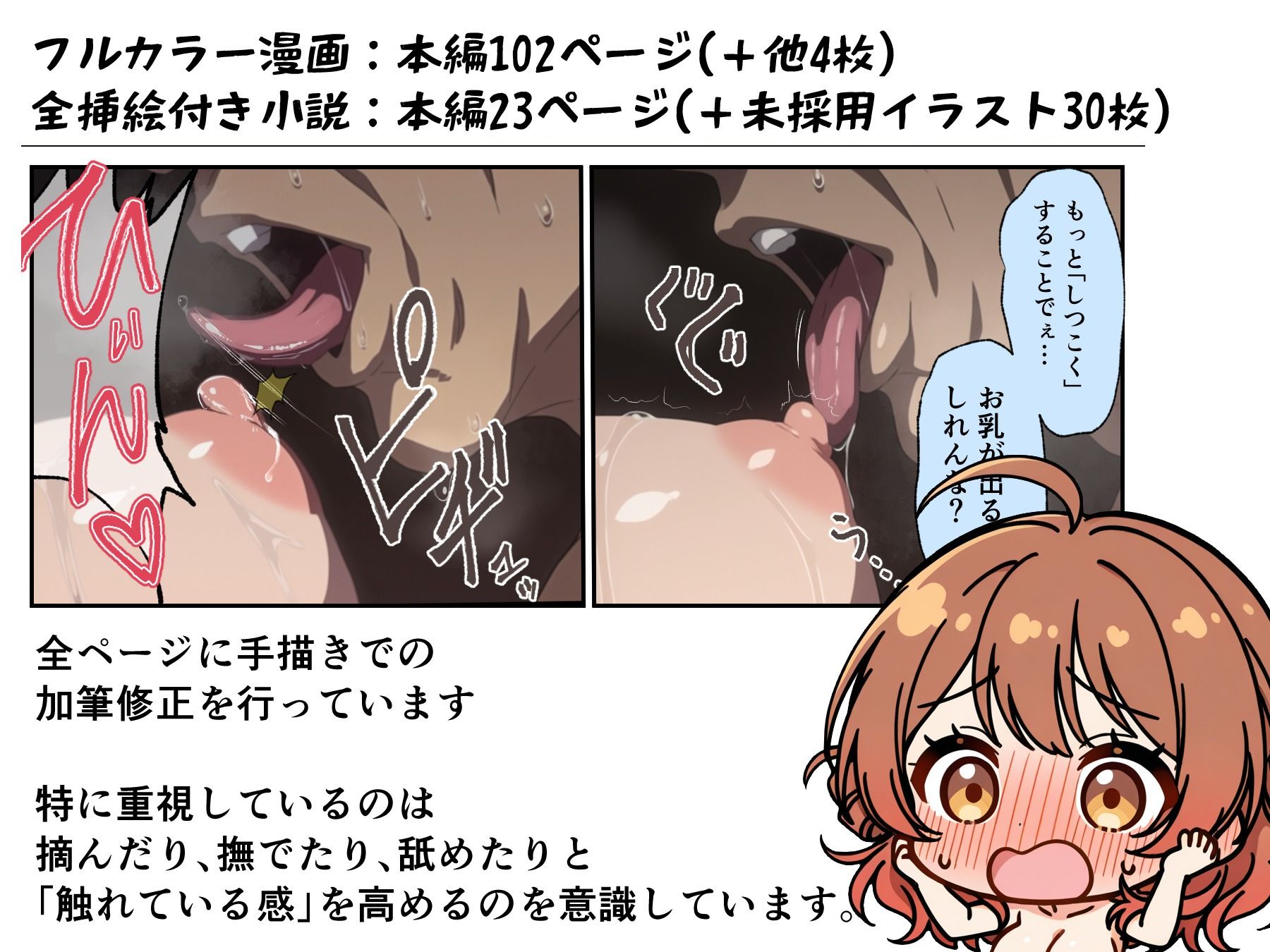 花海リポーターっ！お昼の番組なんですよっ！？ サンプル画像9