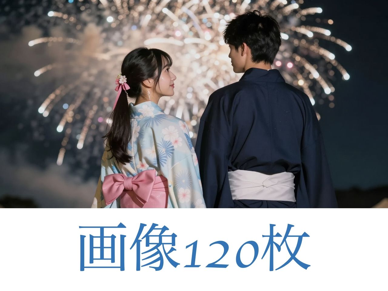 花火のかのじょ サンプル画像10