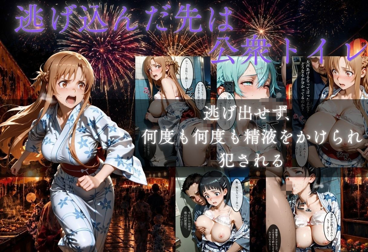 花火大会の帰り道・・・駅で痴●され中出しされる話VOL3 サンプル画像3