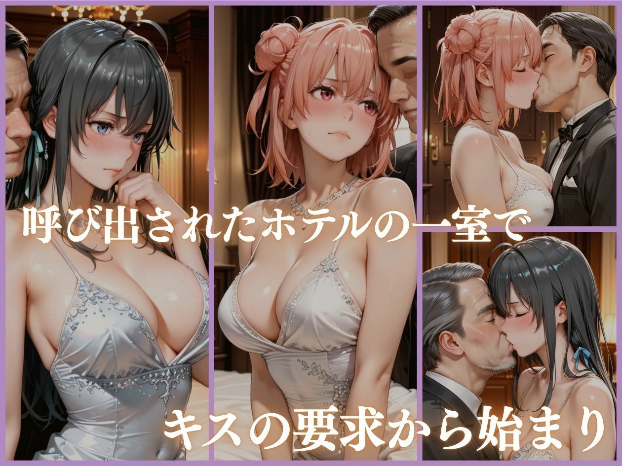 芸能アイドル枕営業SEX 〜言葉巧みに騙されAV出演part1 サンプル画像2