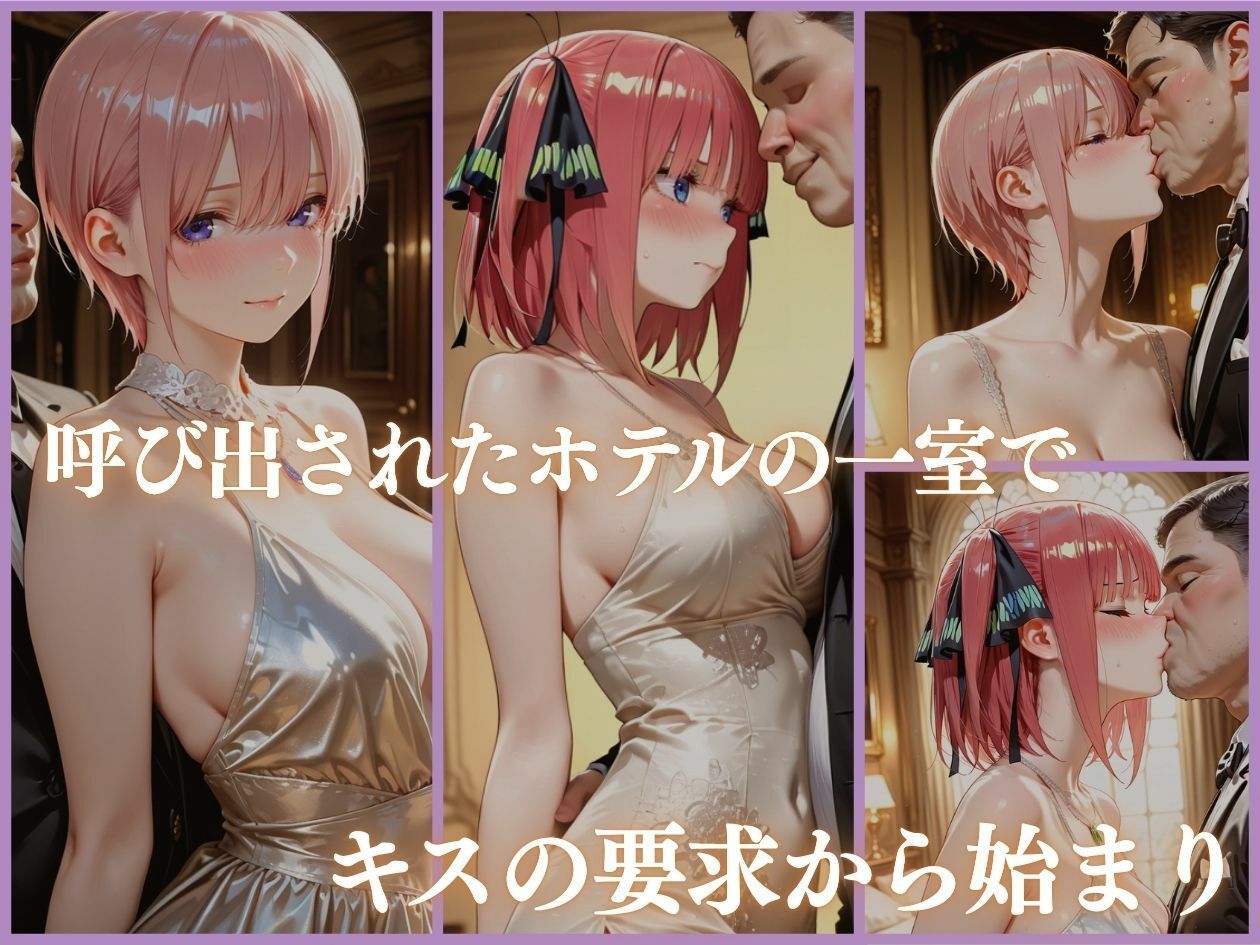 芸能アイドル枕営業SEX 〜言葉巧みに騙されAV出演part2 サンプル画像2