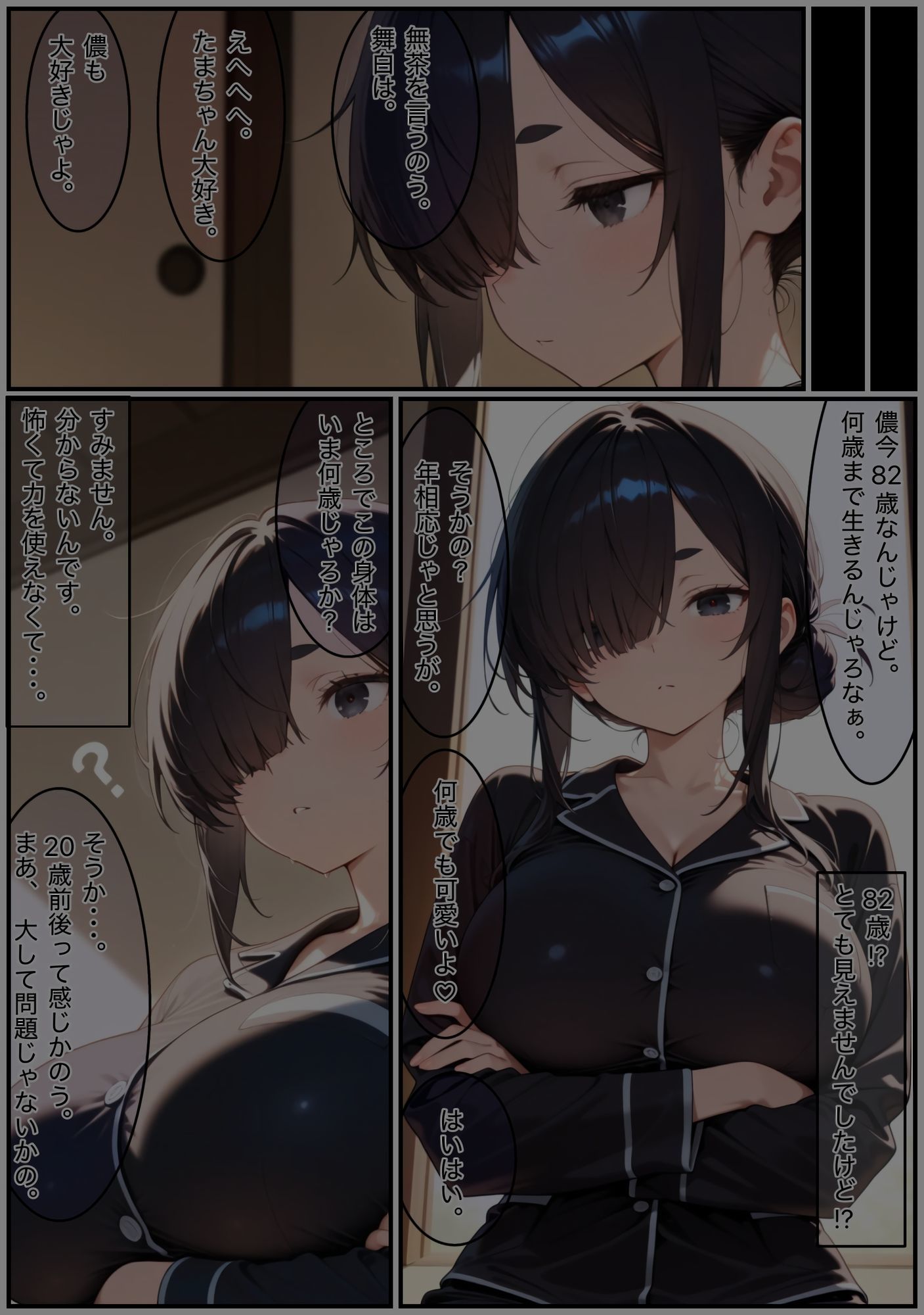 若返ってしまったたまえさんが時間と身体を持て余し何日も何日も陰鬱なオナニーで快感を貪る話 サンプル画像5