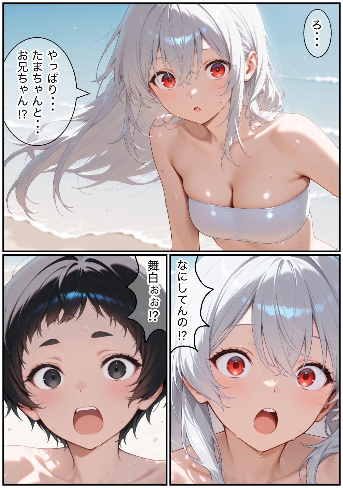 若返りたまさんが海でムラムラする話 サンプル画像10