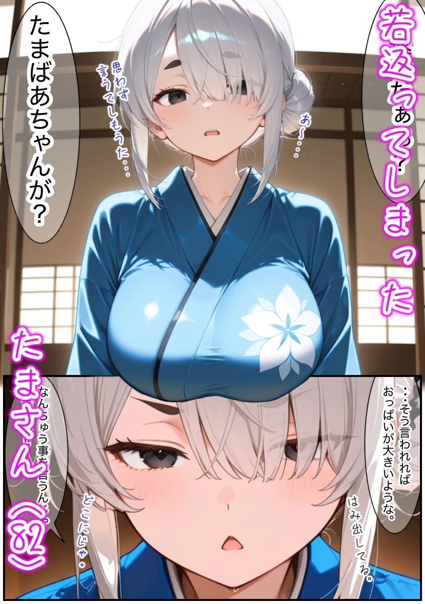 若返り美少女たまさんがオナホになってしまう話 サンプル画像1