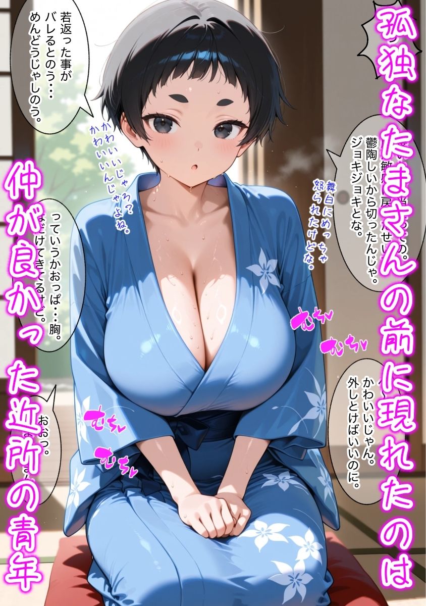 若返り美少女たまさんがオナホになってしまう話 サンプル画像2