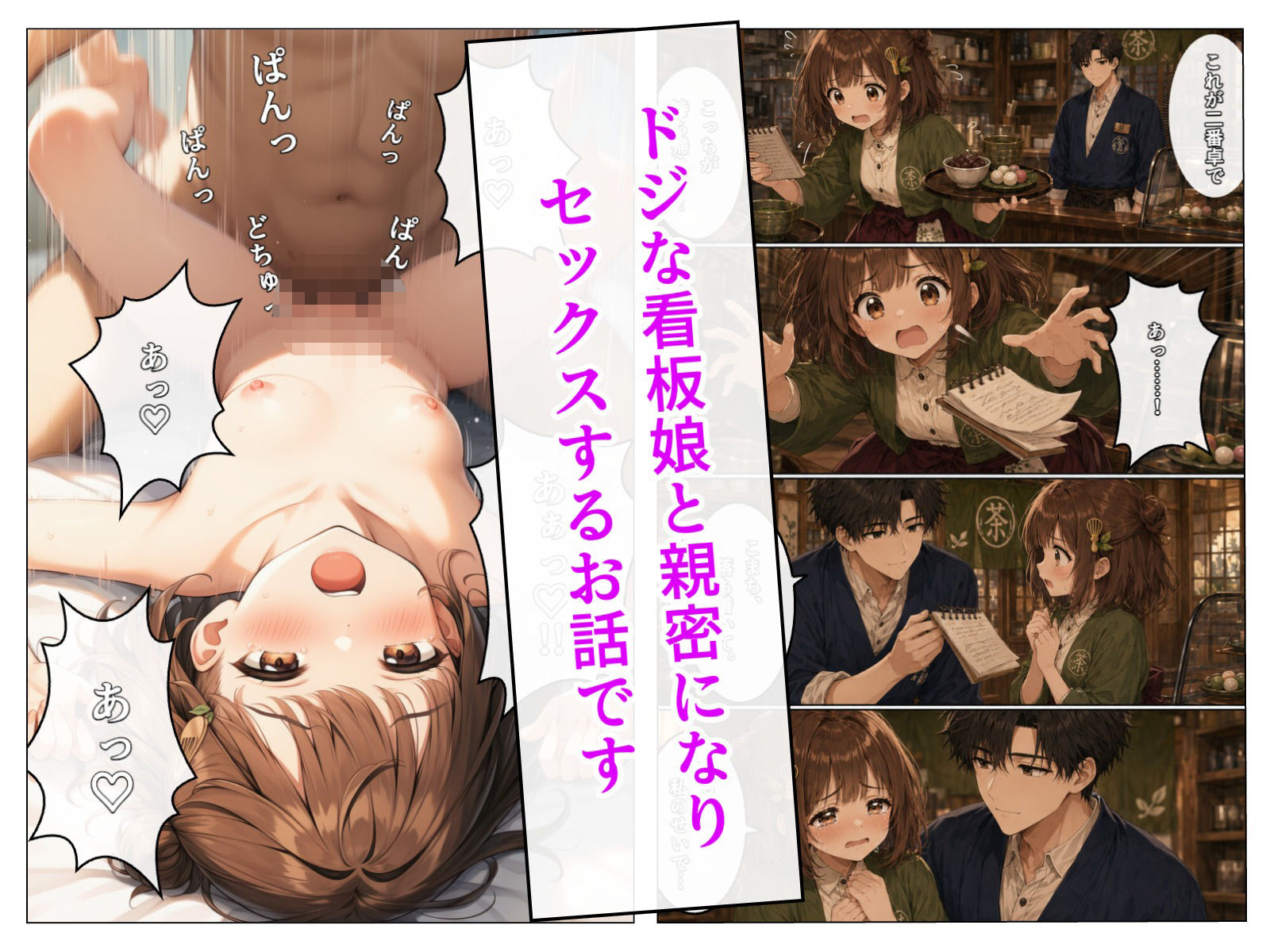 茶々原こまちの甘くない一日 サンプル画像1