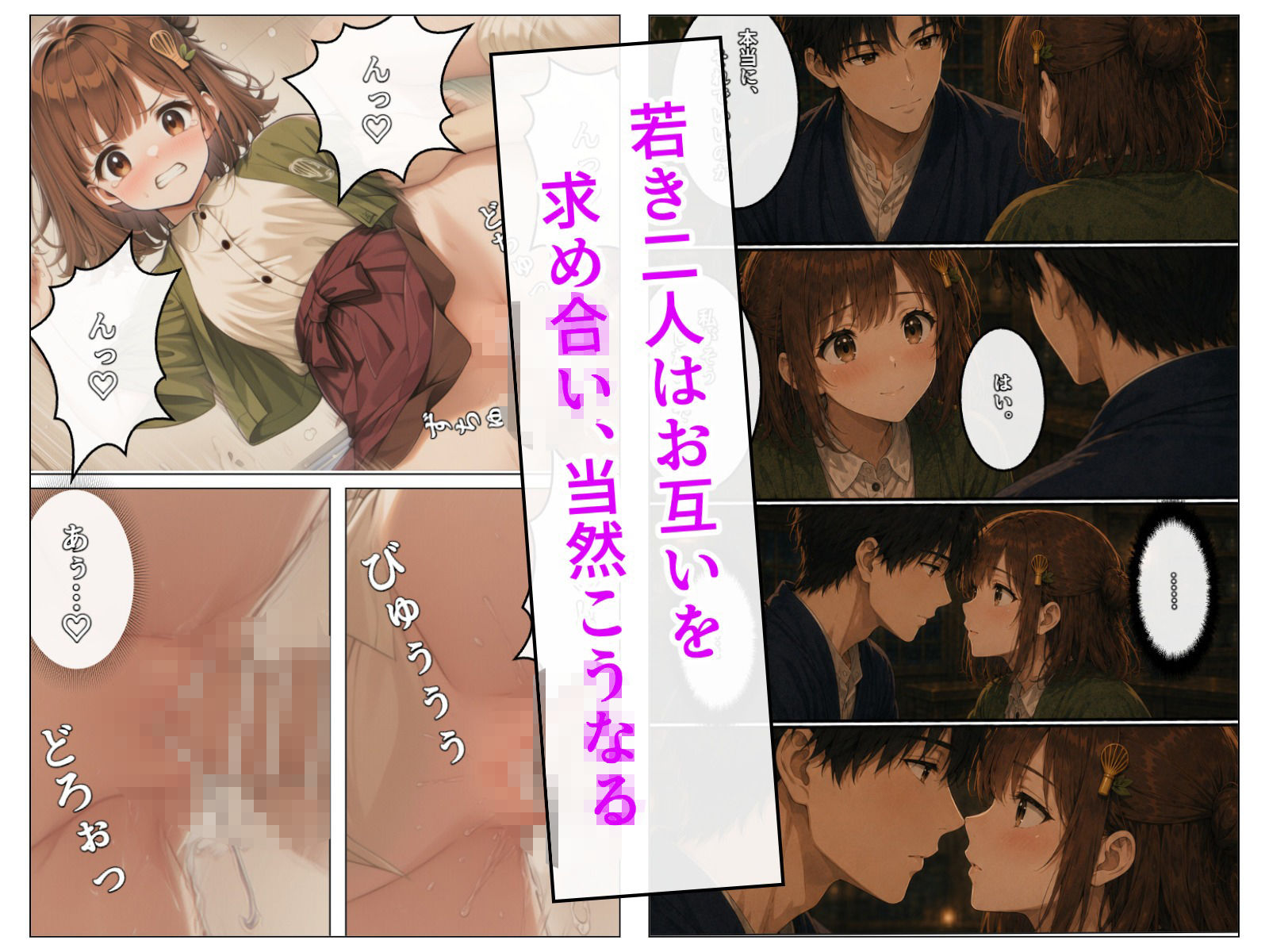 茶々原こまちの甘くない一日 サンプル画像4