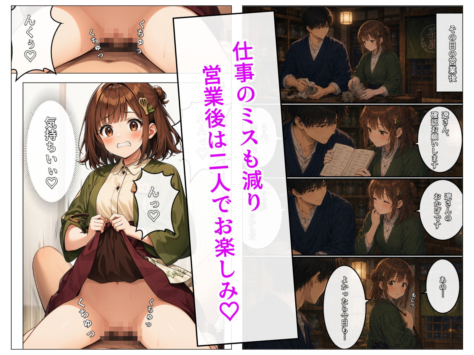 茶々原こまちの甘くない一日 サンプル画像5