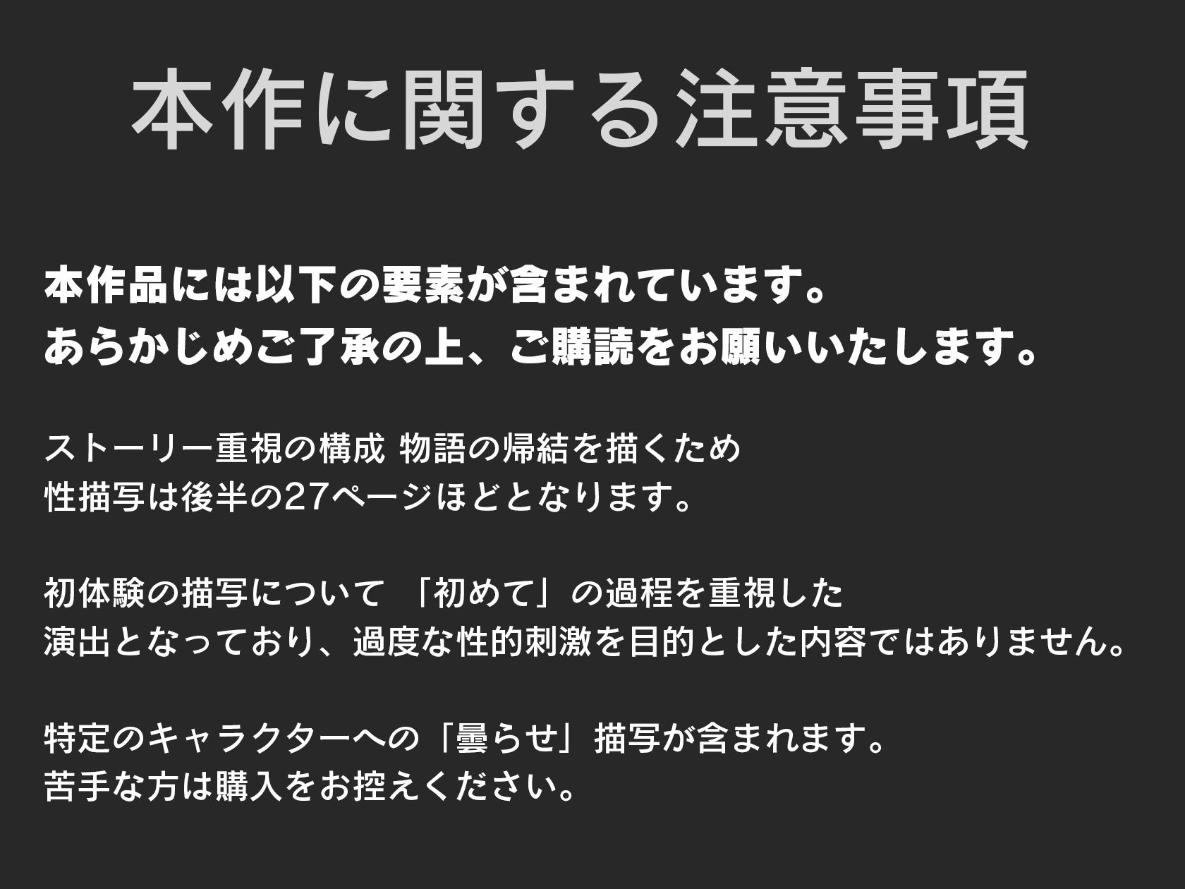 華恋とバッドエンドしよっ！ サンプル画像1