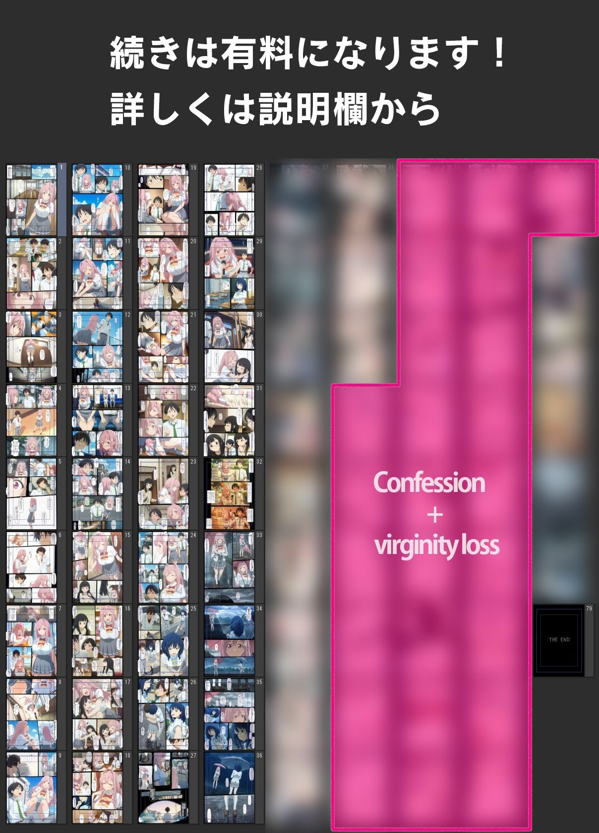 華恋とバッドエンドしよっ！ サンプル画像3