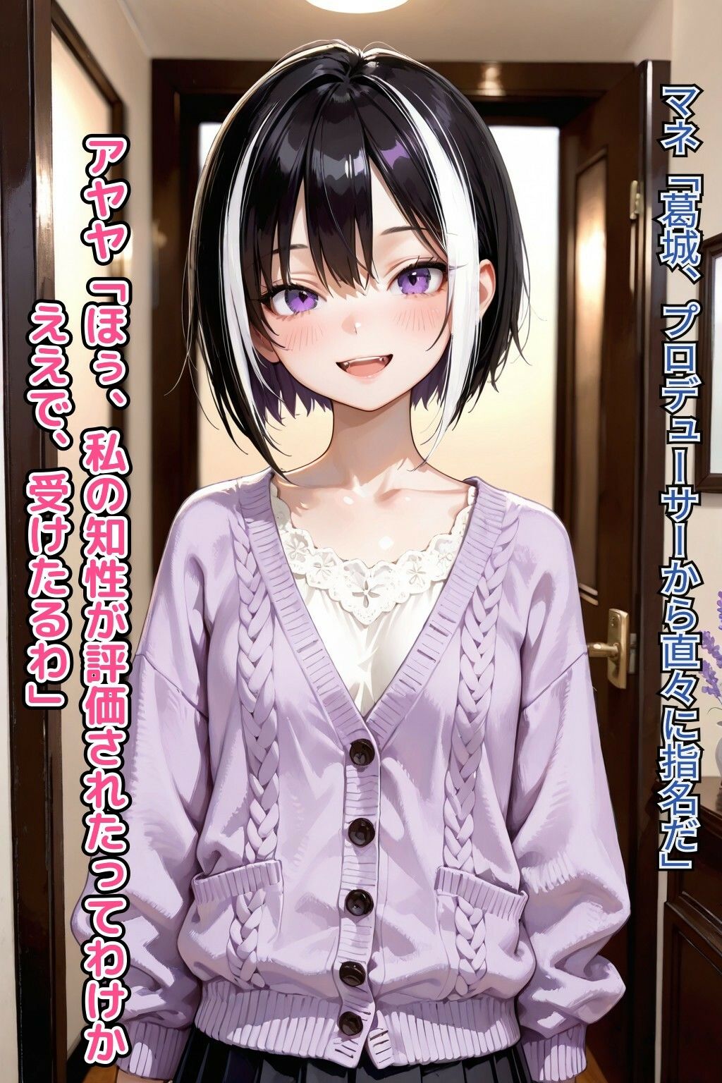 葛城彩矢の論理崩壊ライブ（3話パック）【地下アイドル】【枕営業】【配信事故】【CDZ】 サンプル画像8