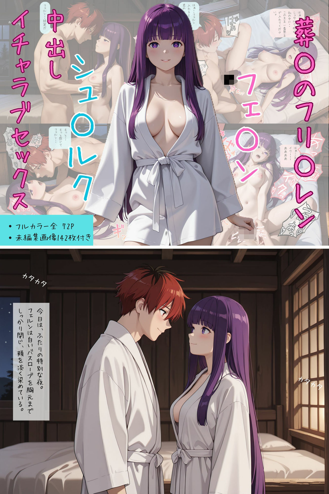 葬〇のフリ〇レン フェ〇ン × シュ〇ルク 中出しイチャラブセックス サンプル画像1