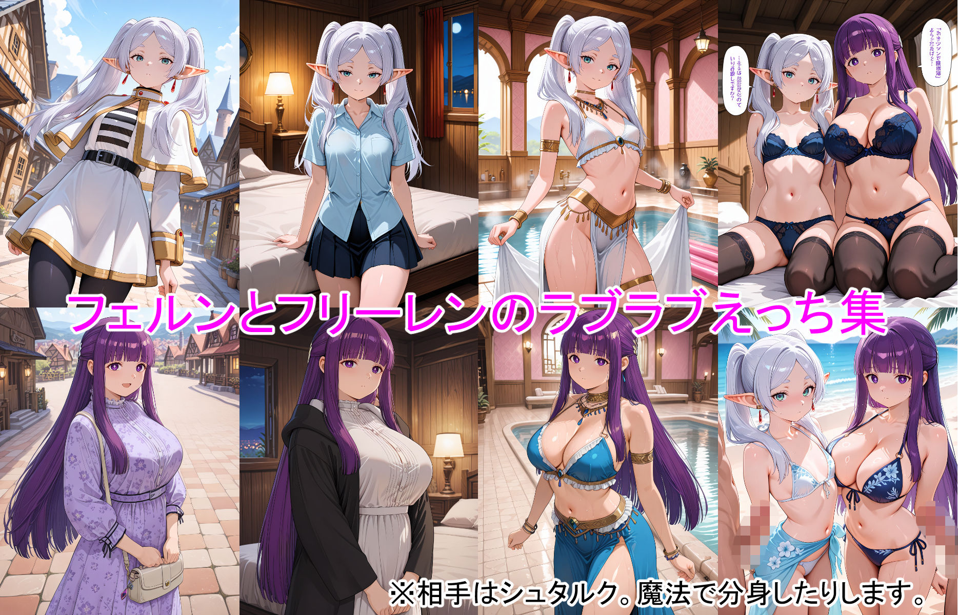 葬〇のフリーレン  フェルンとフリーレンが大好き！ サンプル画像1