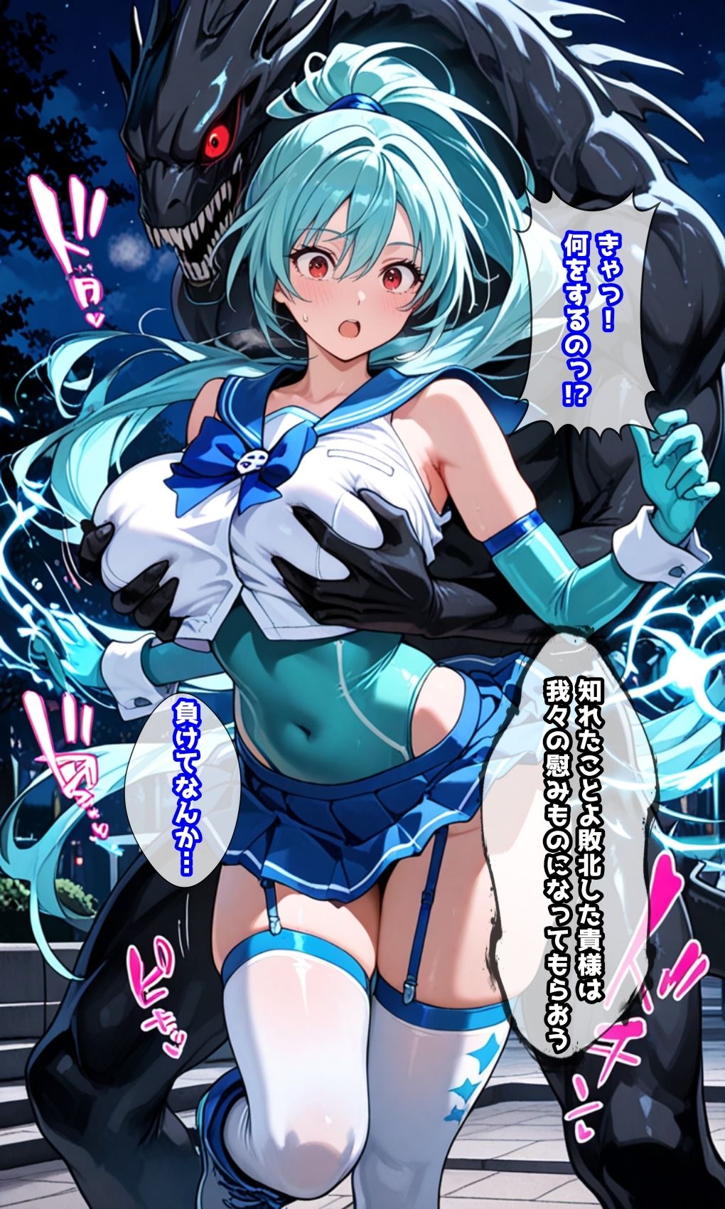 蒼き守護者アクア・ラピス  淫欲に堕ちゆく身体 サンプル画像5