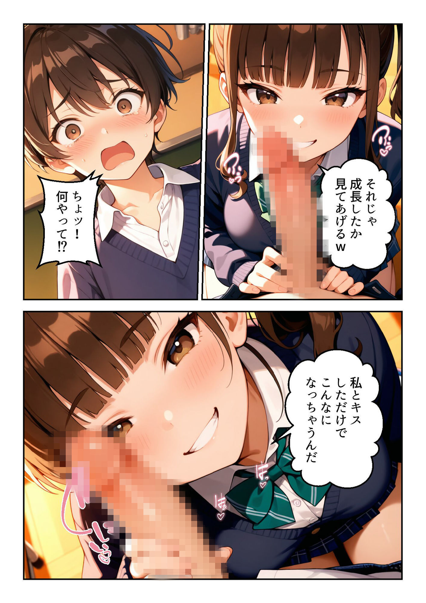 蕾のままの桜〜僕のために、純潔を捧げる幼馴染〜 サンプル画像6