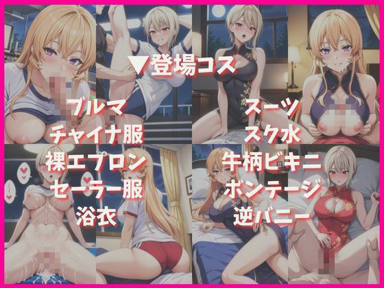 薙○えりな＆○切アリスと密着同棲コスプレ即ハメ性活 サンプル画像4