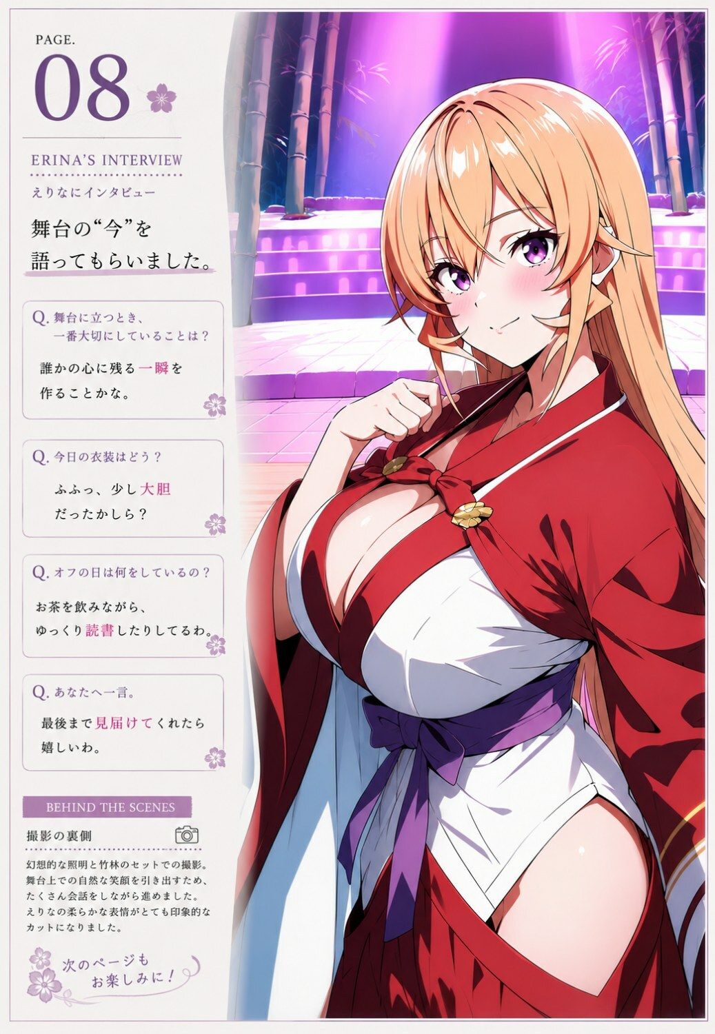 薙切えりなと日本踊り子グラビアコレクション サンプル画像7