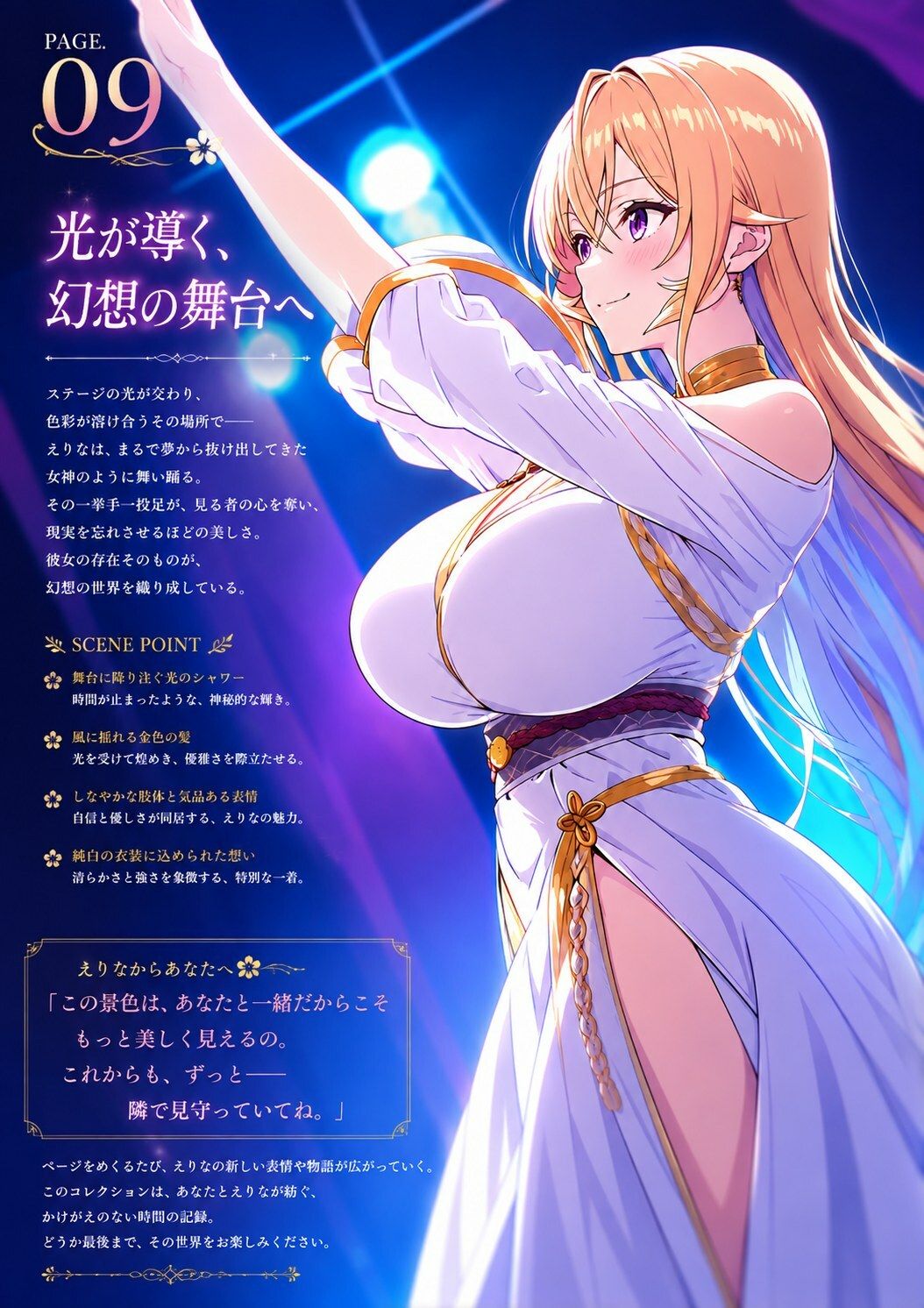 薙切えりなと日本踊り子グラビアコレクション サンプル画像8