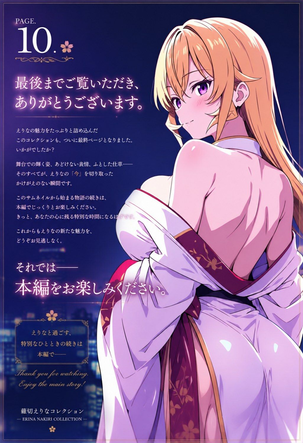 薙切えりなと日本踊り子グラビアコレクション サンプル画像9