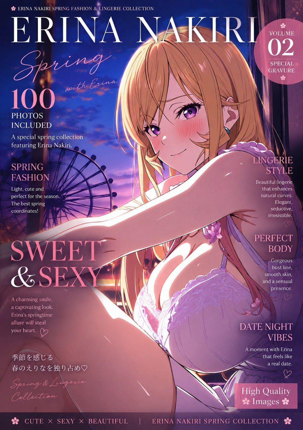 薙切えりな春服＆ランジェリーコレクション サンプル画像1
