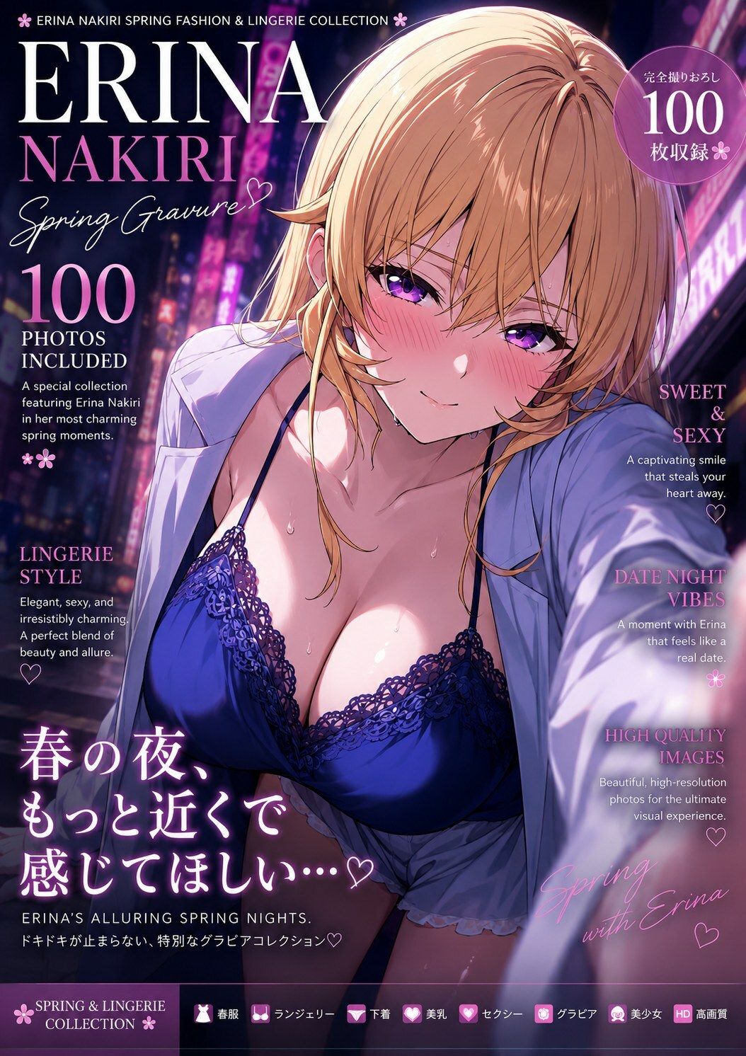 薙切えりな春服＆ランジェリーコレクション サンプル画像2
