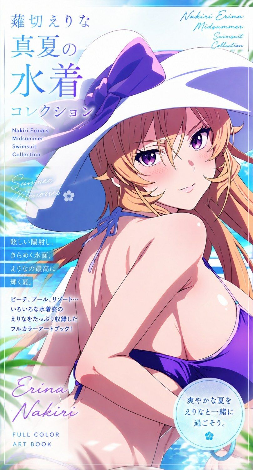 薙切えりな真夏の水着コレクション サンプル画像1