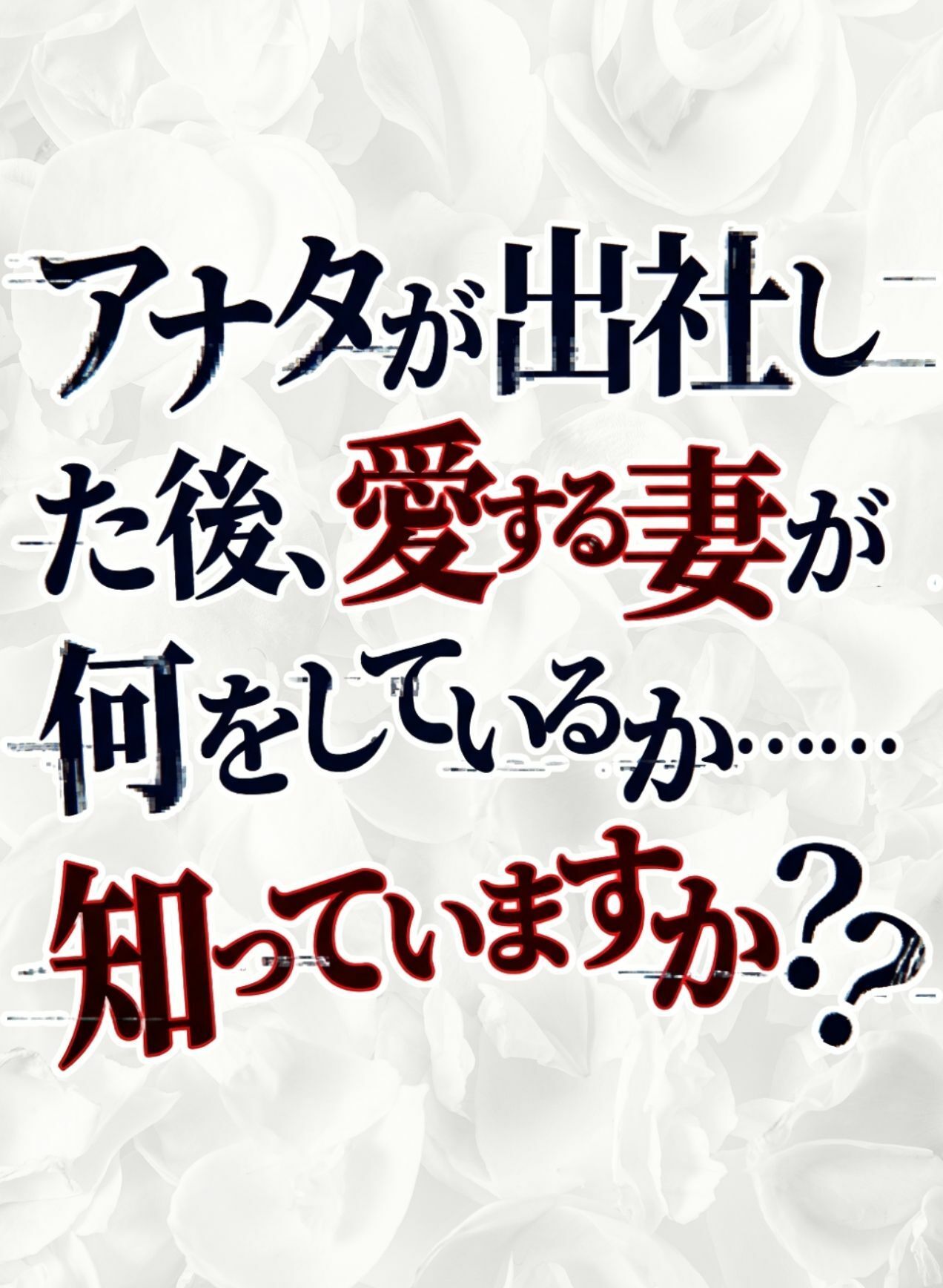 藤崎美里の不貞（自宅で背徳不倫編） サンプル画像1