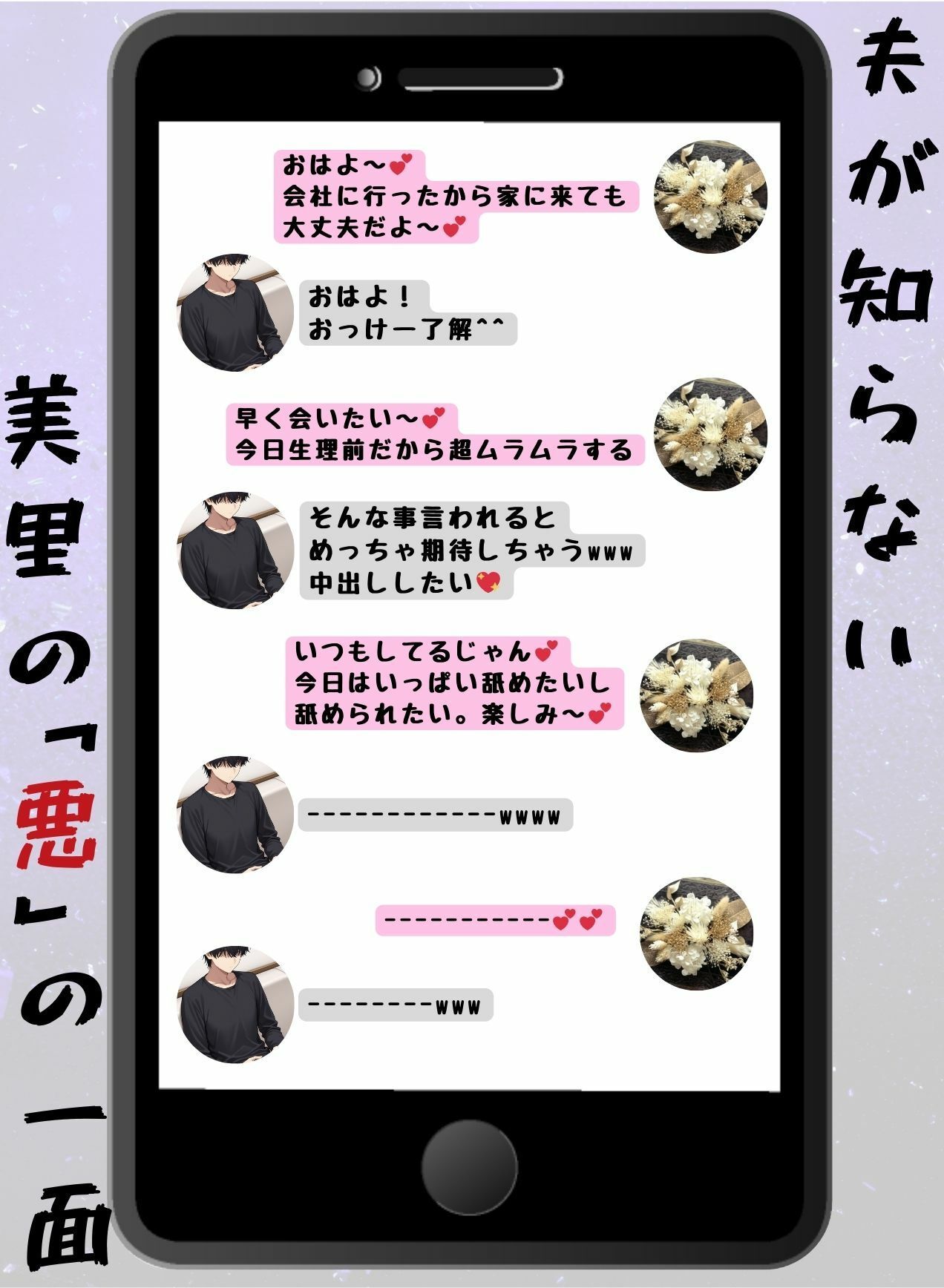 藤崎美里の不貞（自宅で背徳不倫編） サンプル画像3