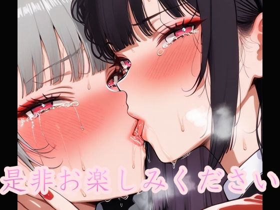 蛇喰〇子 艶 サンプル画像9