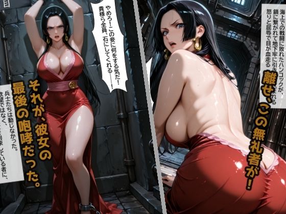 蛇姫陥落 地下牢の調教記録 サンプル画像1
