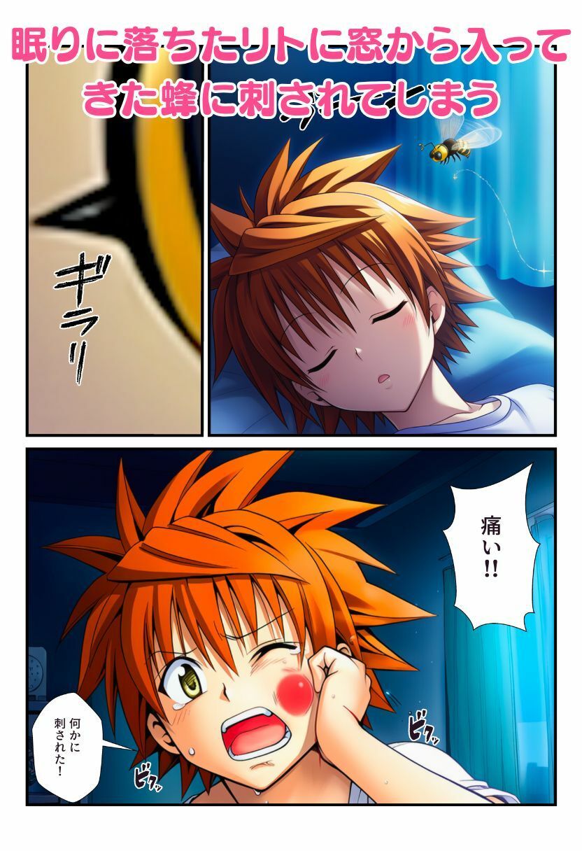 蜂に刺されてフェロモン全開！リトを見たとらぶる女子たちがコスプレ衣装でエッチをおねだり！ サンプル画像2