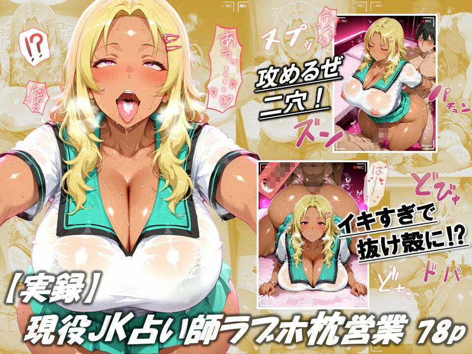 蜜音淫画集- 相○命 CG Collection Vol.12 サンプル画像3