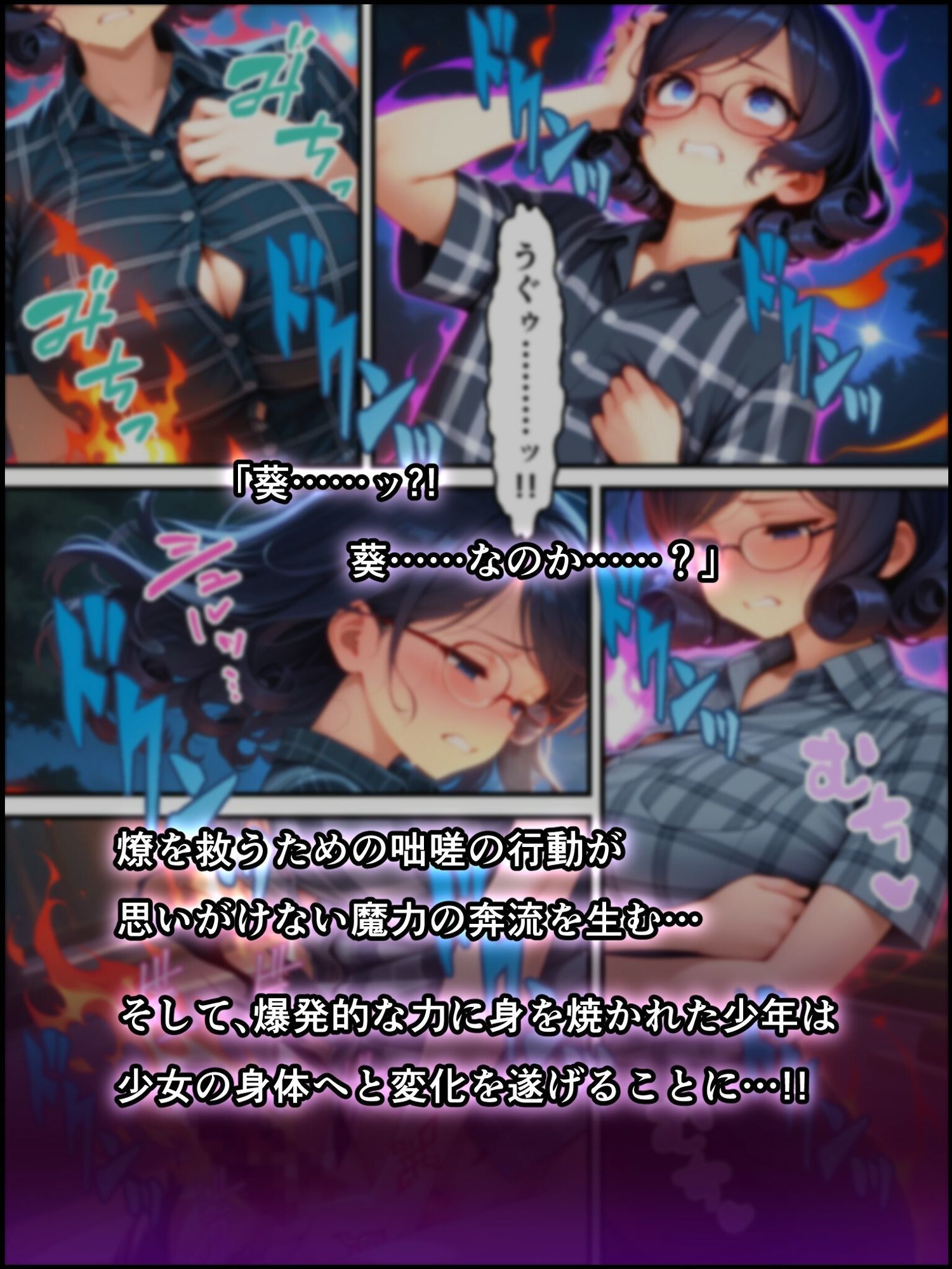 蝕宴のコラプティオ オタク男子○校生がボーイッシュ美少女と仲良くなって暴虐の淫魔に堕ちるまでの一週間 サンプル画像4