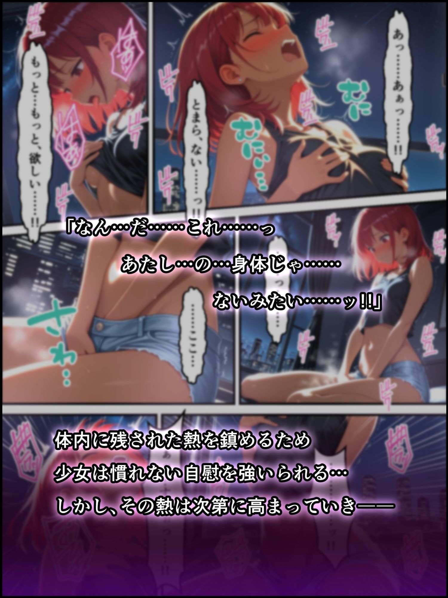 蝕宴のコラプティオ オタク男子○校生がボーイッシュ美少女と仲良くなって暴虐の淫魔に堕ちるまでの一週間 サンプル画像5