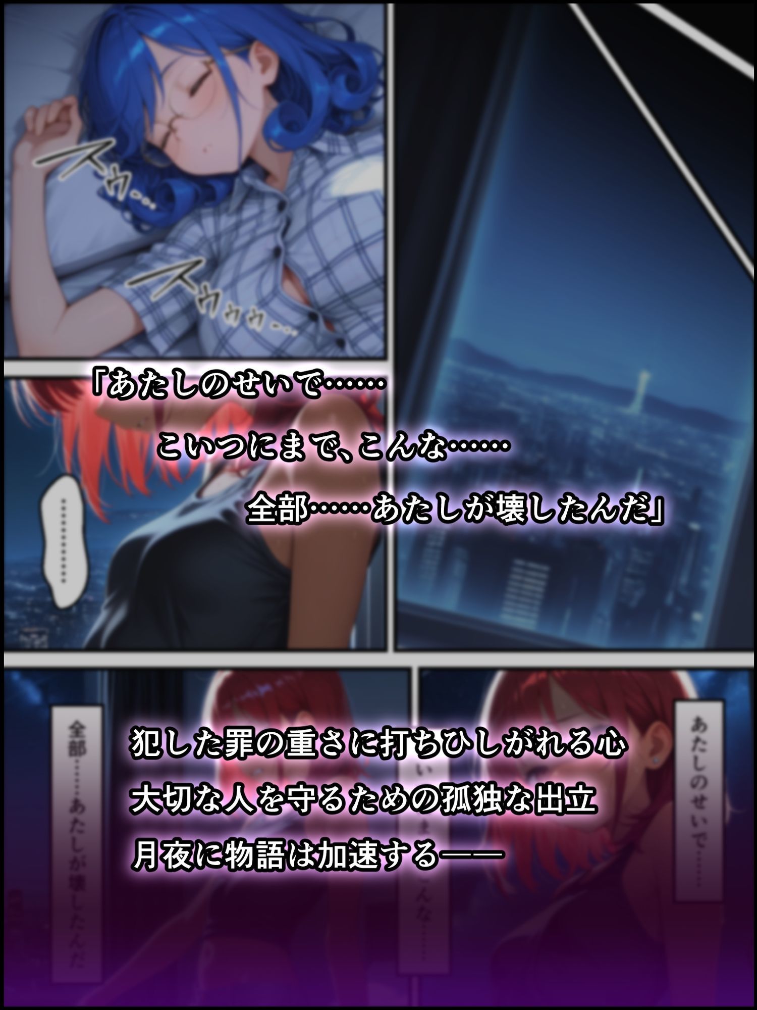 蝕宴のコラプティオ オタク男子○校生がボーイッシュ美少女と仲良くなって暴虐の淫魔に堕ちるまでの一週間 サンプル画像6