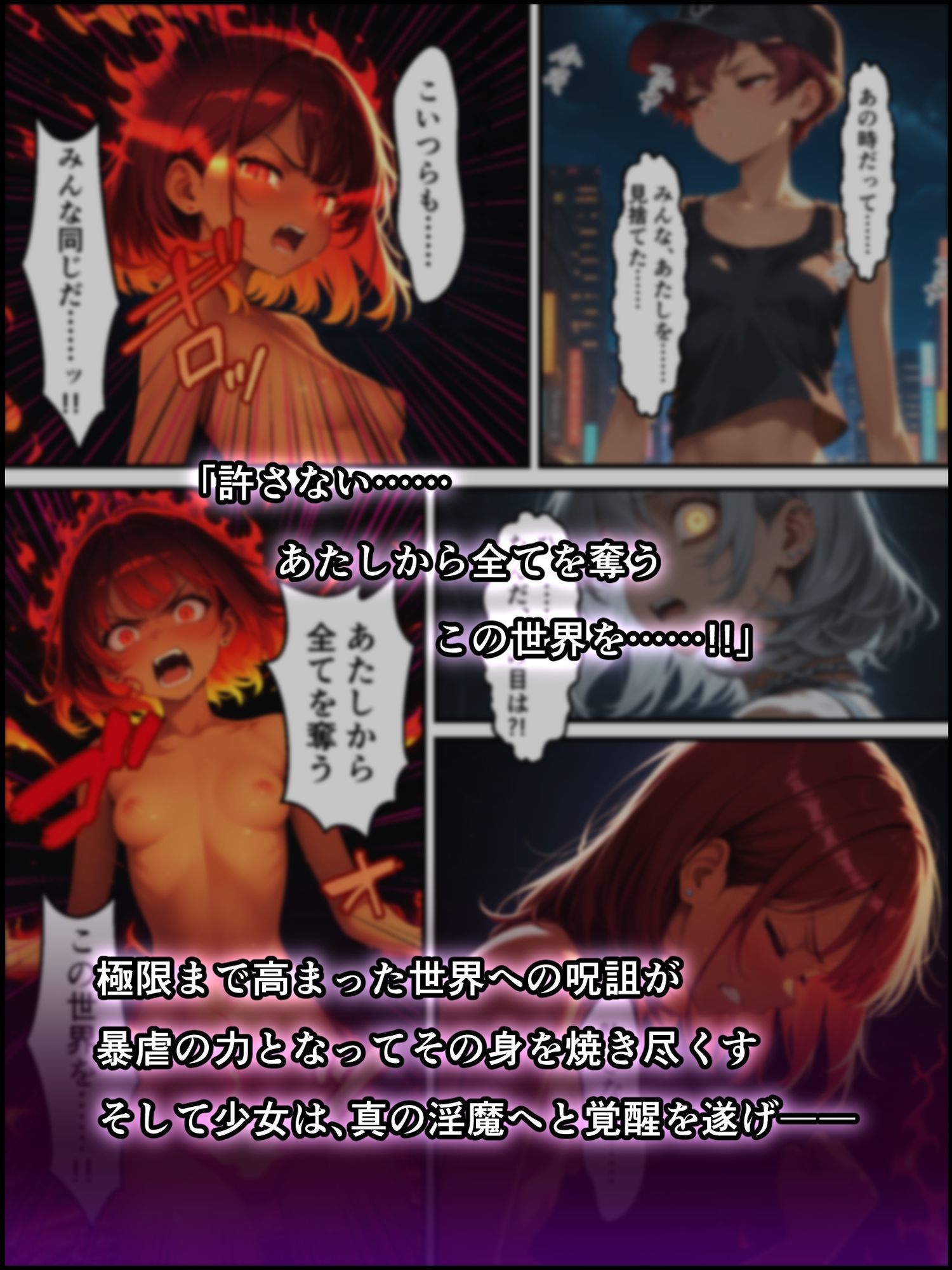 蝕宴のコラプティオ オタク男子○校生がボーイッシュ美少女と仲良くなって暴虐の淫魔に堕ちるまでの一週間 サンプル画像8