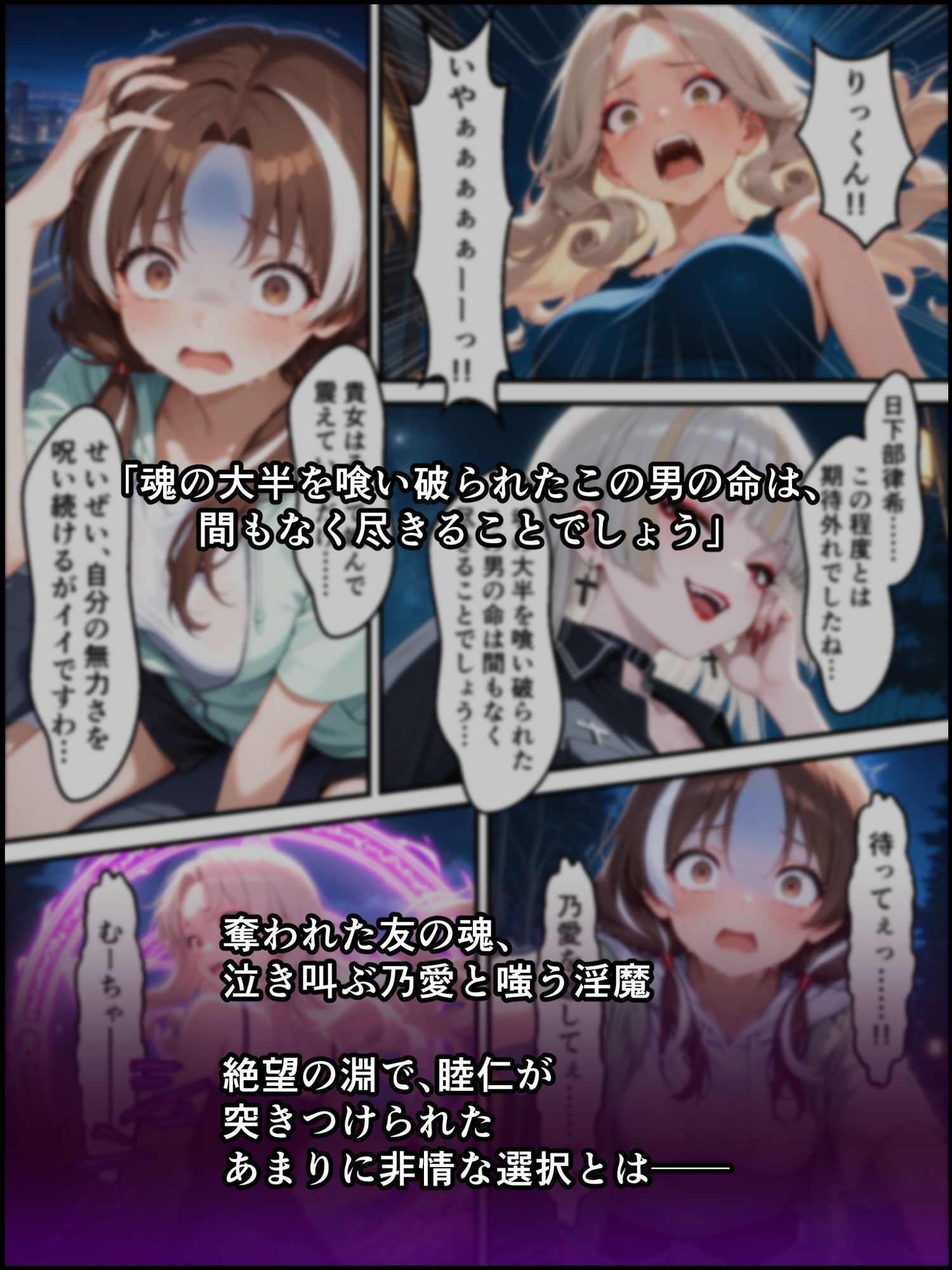 蝕宴のコラプティオ 万能の天才と呼ばれたクラスの委員長が自堕落で怠惰な美少女淫魔に堕ちるまでの十日間 サンプル画像10