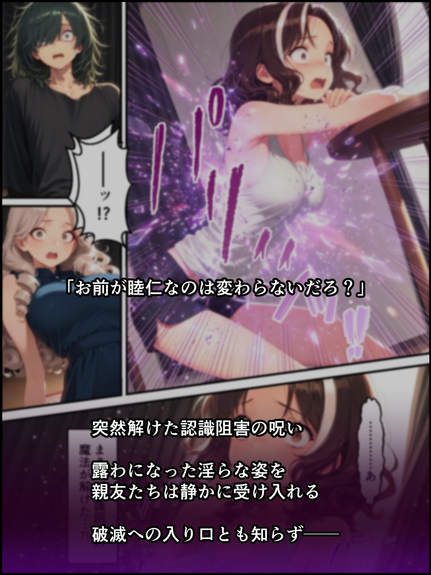 蝕宴のコラプティオ 万能の天才と呼ばれたクラスの委員長が自堕落で怠惰な美少女淫魔に堕ちるまでの十日間 サンプル画像5