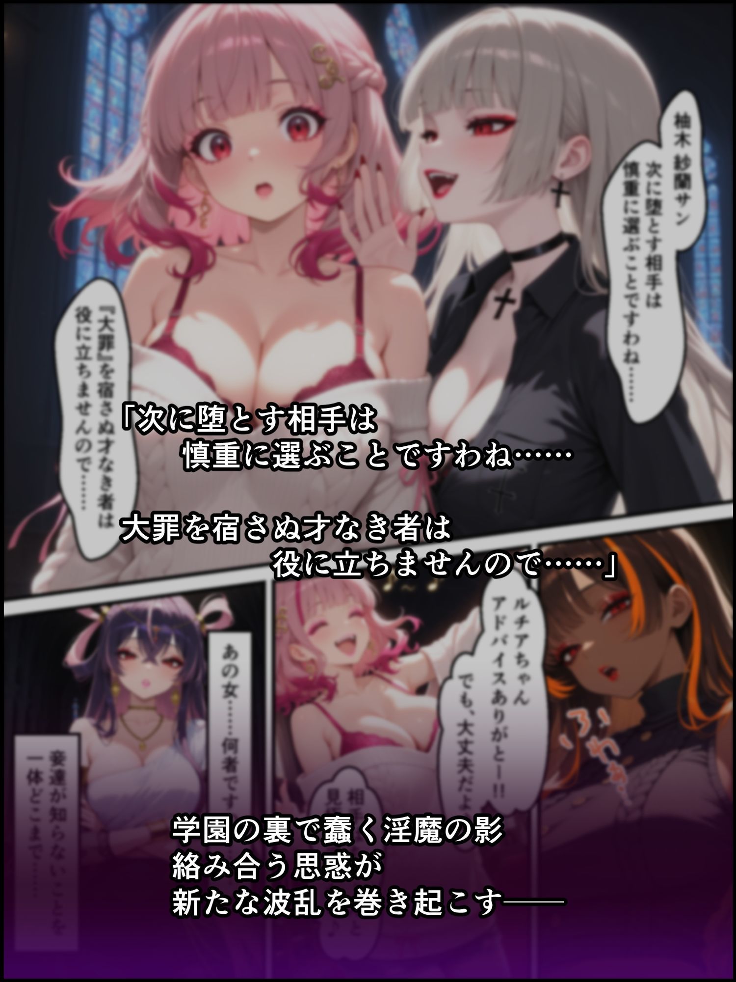 蝕宴のコラプティオ 万能の天才と呼ばれたクラスの委員長が自堕落で怠惰な美少女淫魔に堕ちるまでの十日間 サンプル画像8